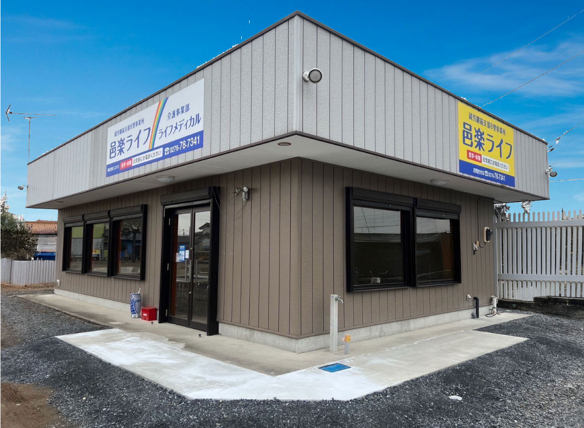 邑楽ライフ外観